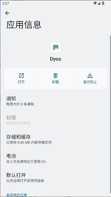 Dyooǿģ°汾v1.1.6 ׿ͼ1