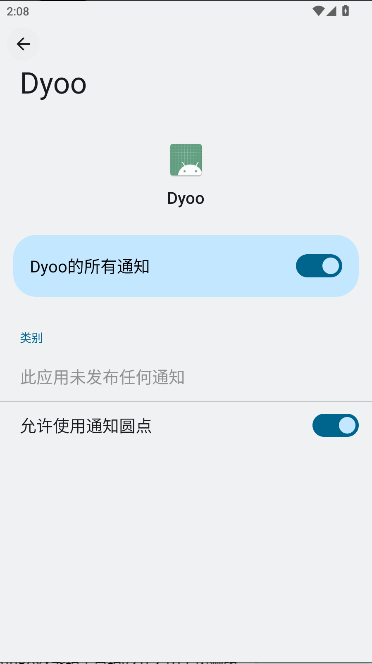 Dyooǿģ°汾v1.1.6 ׿ͼ3