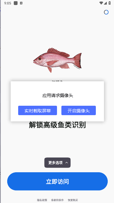 FishbyʶAPPͼ2