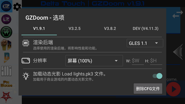 delta touchģ׿v6.1 İͼ0