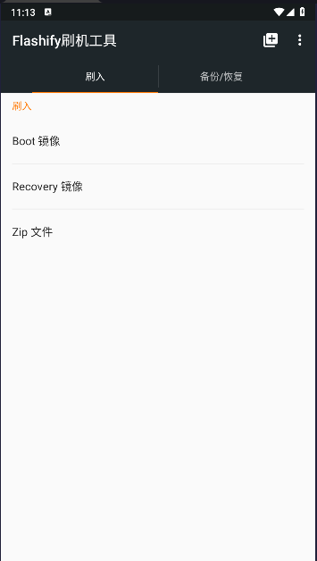 Flashifyˢ޸İv1.9.2 ׿ͼ2