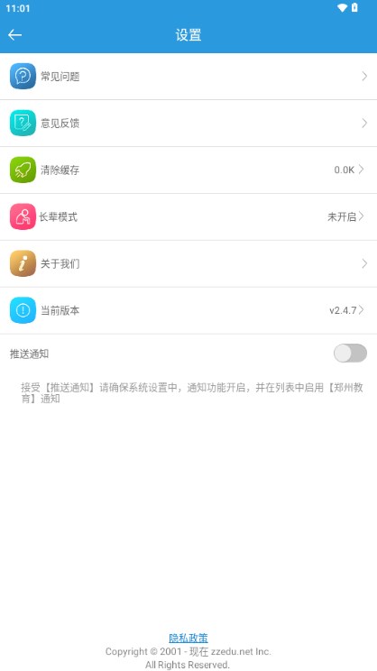 ѧ֣ʦ(֣ݽ)app