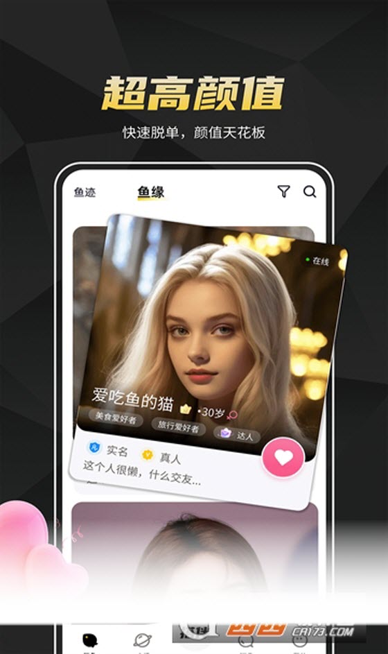 罻app°v2.0.2׿ͼ1