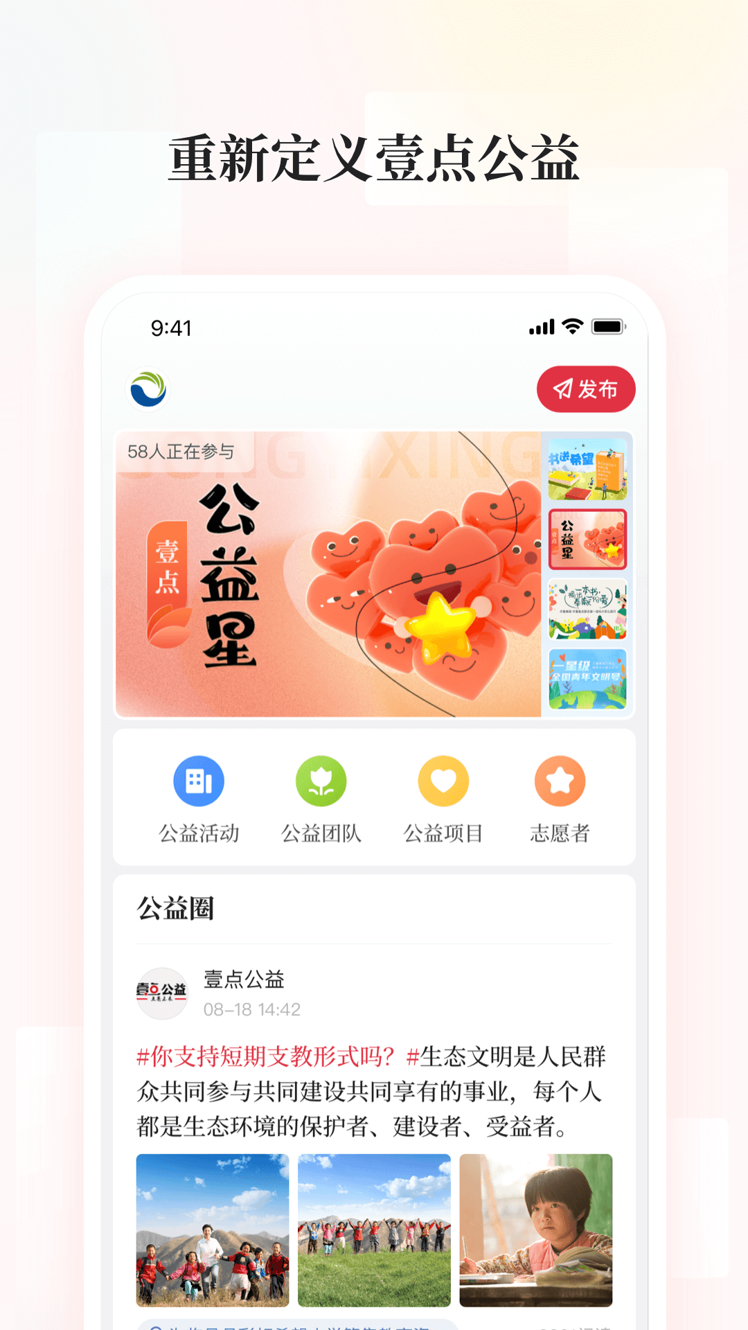 齐鲁壹点app安卓正版v10.4.4 最新版截图3