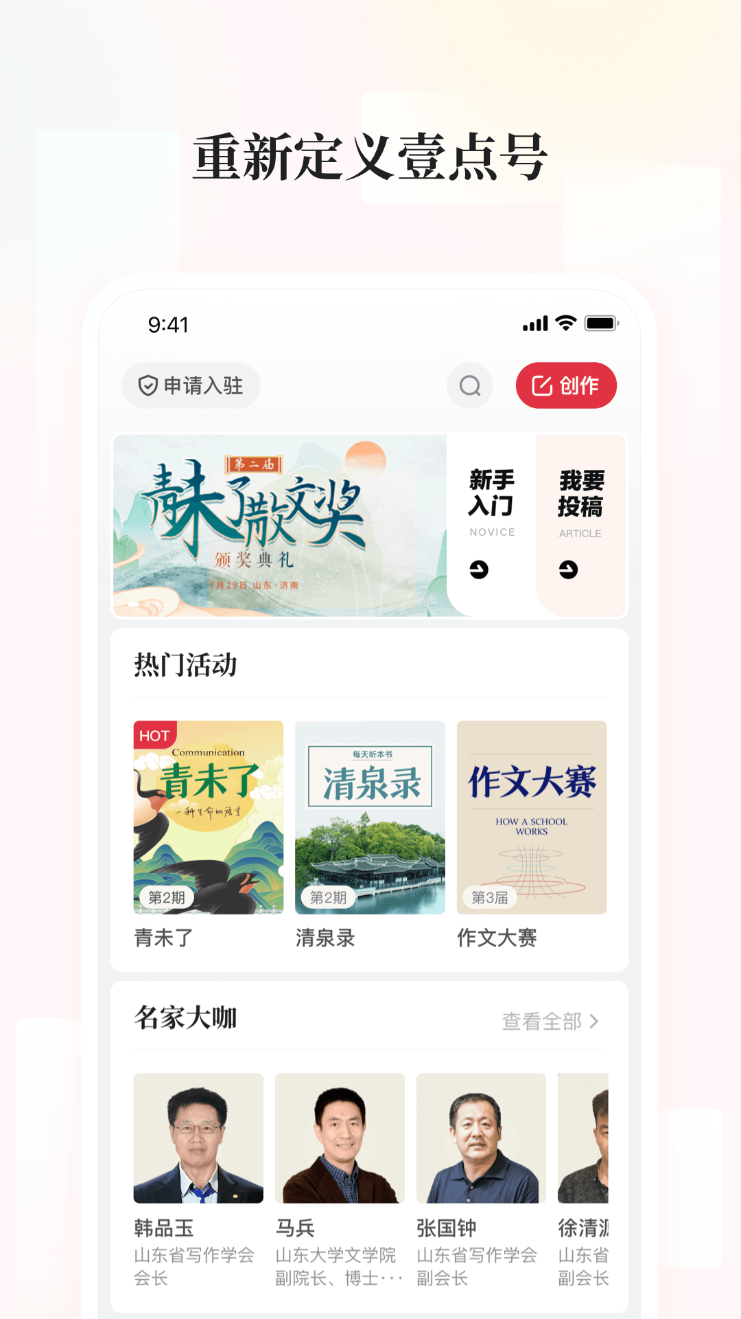 齐鲁壹点app安卓正版v10.4.4 最新版截图0