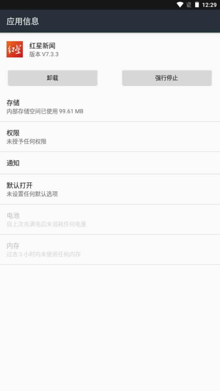红星新闻app手机客户端V7.3.6 最新版截图4