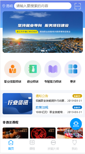 ʡְҵѵͨapp׿v2.0.3 °汾ͼ3