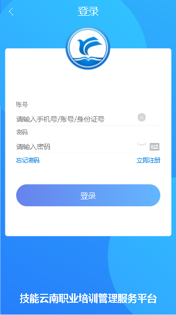 ʡְҵѵͨapp׿v2.0.3 °汾ͼ2