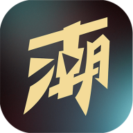 中潮短剧app最新版v2.3.1 安卓手机版