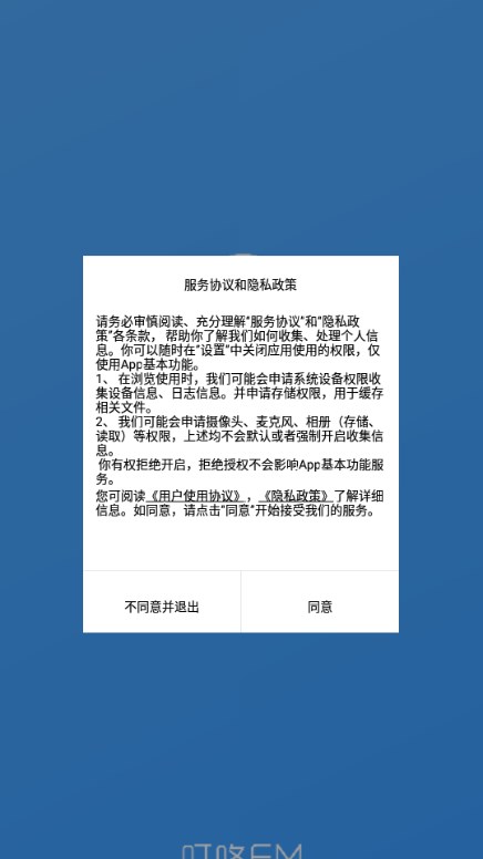 FM̨appֻappv4.2.3.03 ׿ͼ1