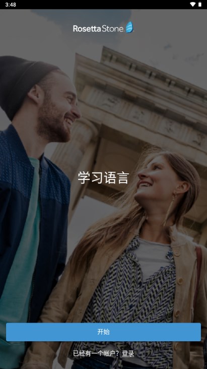 Rosetta Stone޸ĵѰ汾v8.22.0 ֻͼ0