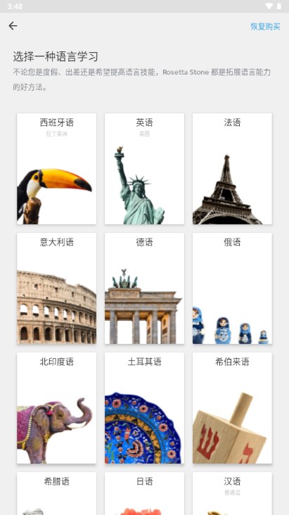 Rosetta Stone޸ĵѰ汾ͼ1