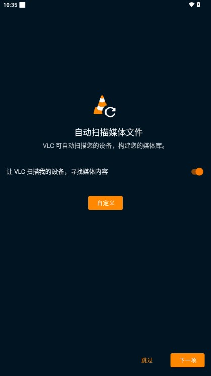 VLCv3.5.4 ֻͼ3