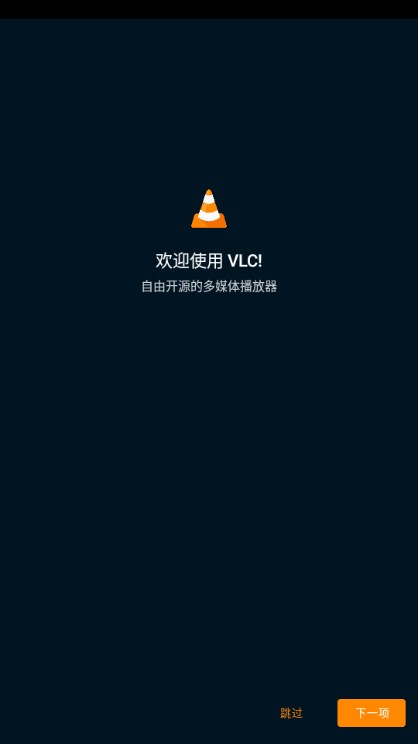 VLCv3.5.4 ֻͼ0