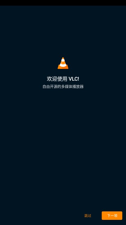 VLC2025°汾v3.5.5 ֻͼ0