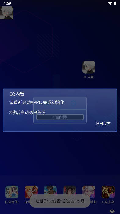 ܿECȫ°v2.0.9 ׿ͼ2