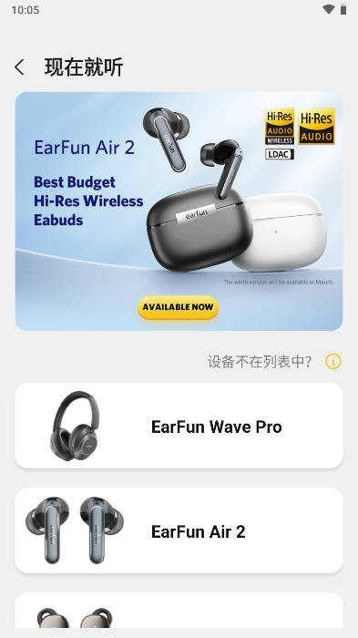 earfun audioٷappv13.6.20240223 ׿İͼ4