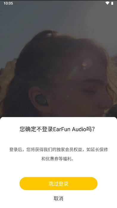 earfun audioٷappv13.6.20240223 ׿İͼ1