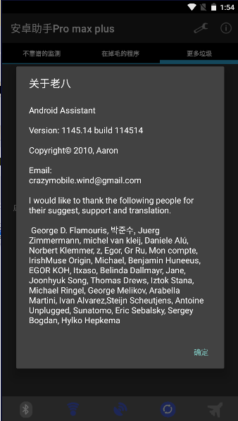 Androidħİv1145.14 Ѱͼ2