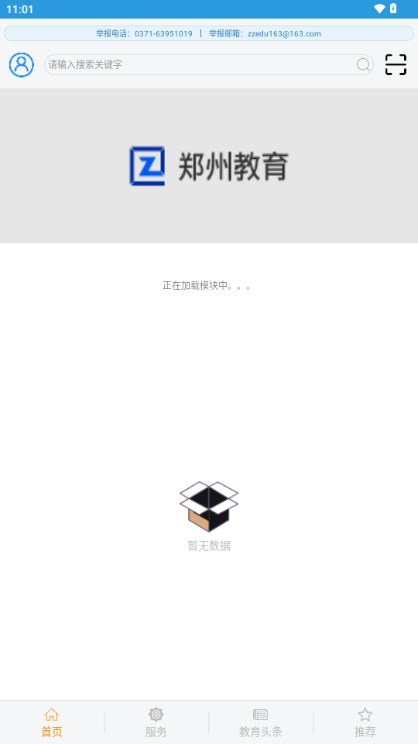 ѧ֣ʦ(֣ݽ)appv2.4.7 ׿ͼ2