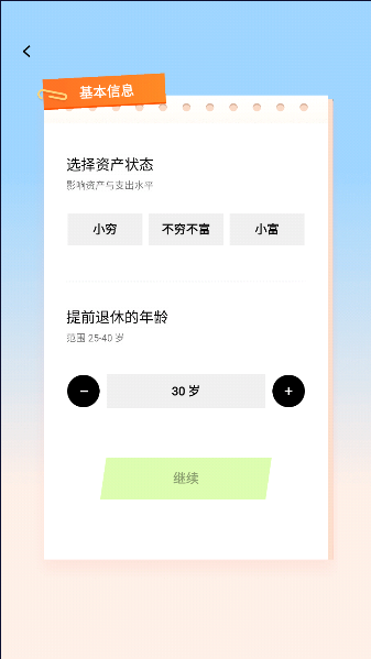 FIREģAPP°汾v2.1.0 ׿İͼ0