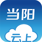 云上当阳app下载2024最新版本v1.1.3 安卓版