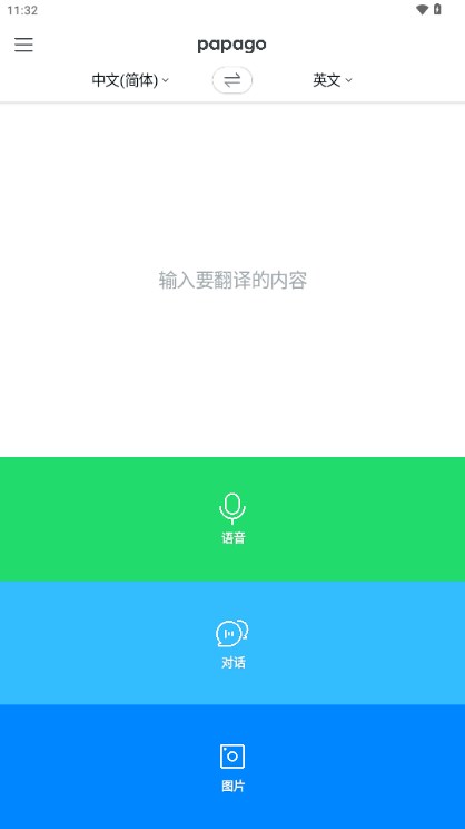Papagoкappv1.10.7 ֻͼ1