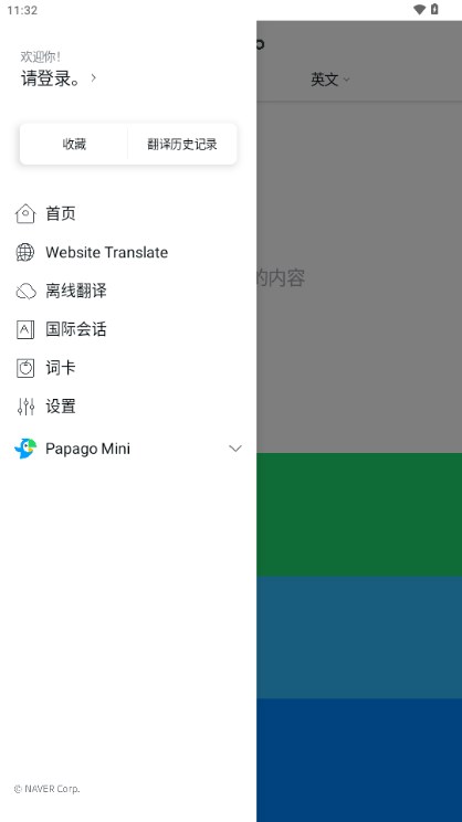 Papagoкappv1.10.7 ֻͼ4