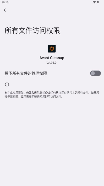Avast Cleanup׿ֻͼ4