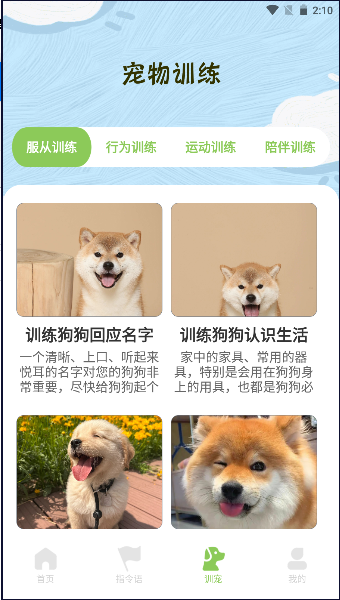 ģⷭapp°汾v1.0.0 ׿ͼ4