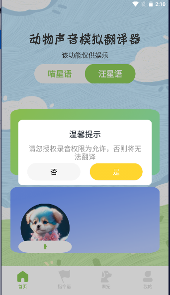 ģⷭapp°汾v1.0.0 ׿ͼ3