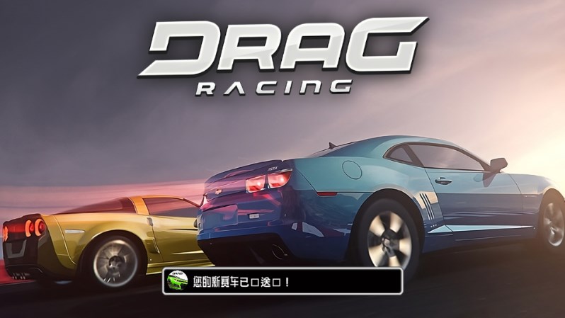 쭳޽Ұ(Drag Racing)v4.1.5 ׿ͼ4