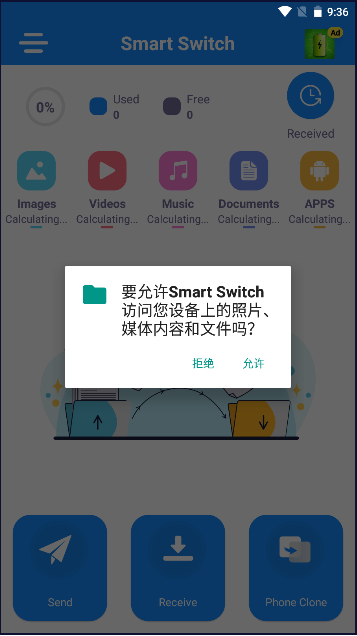 ܿظҵ(Smart Switch)v4.2.9 ׿ͼ4