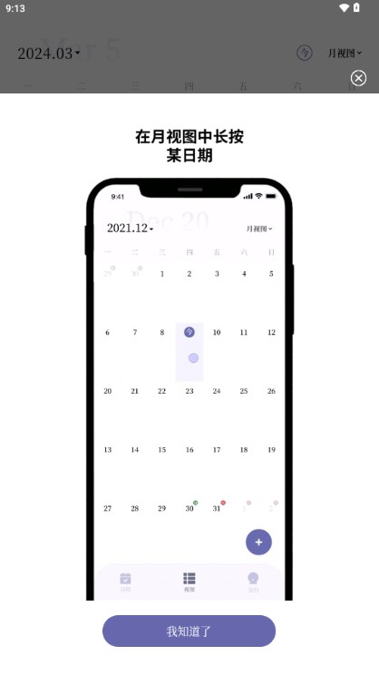 ԭ嵥app2024v1.2.4 ׿ͼ3