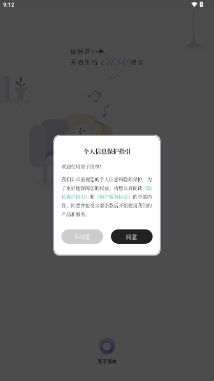 ԭ嵥app2024ͼ0