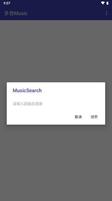 Musicv1.0 ׿ͼ2