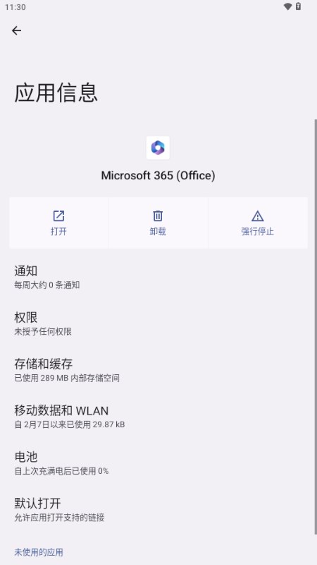 Microsoft 365(Office)°2024v16.0.17328.20134 ֻͼ1