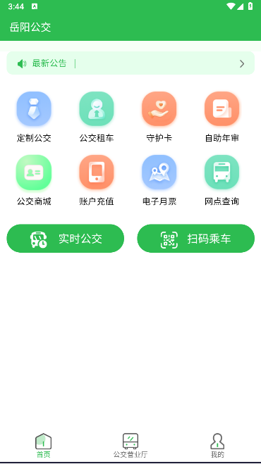 APP°汾