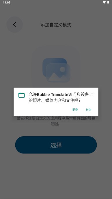 Bubble Translateapp