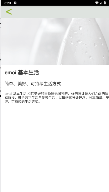 emoi Smart°汾