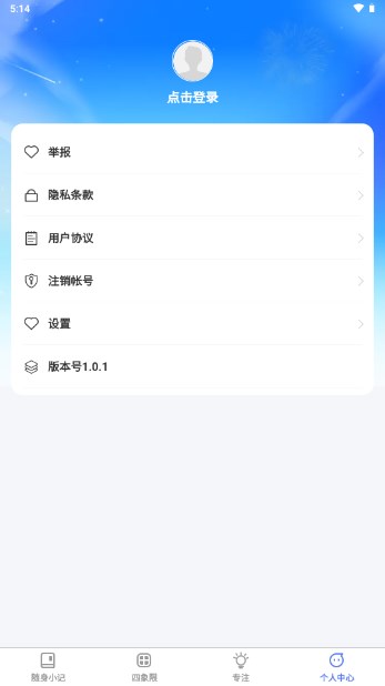 app°v1.0.1 ׿ͼ4