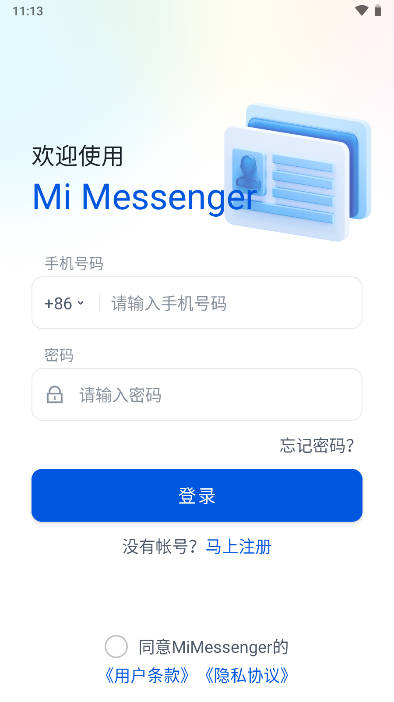 Mi Messengerv1.1.3 ٷ׿ͼ1