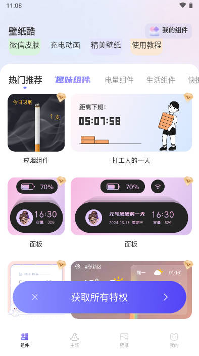 ֽappѰv2.2.0 ׿°ͼ3