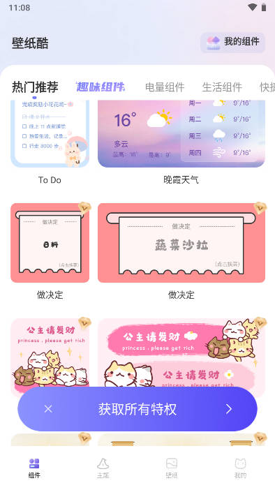 ֽappѰv2.2.0 ׿°ͼ4