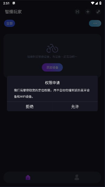 APP°汾v4.3.1 ׿ͼ1