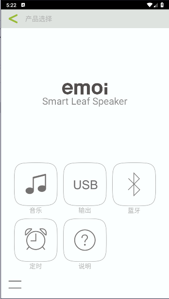 emoi Smart°汾ͼ1