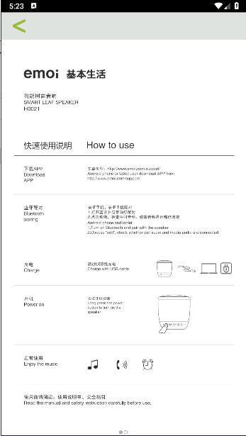 emoi Smart°汾ͼ2