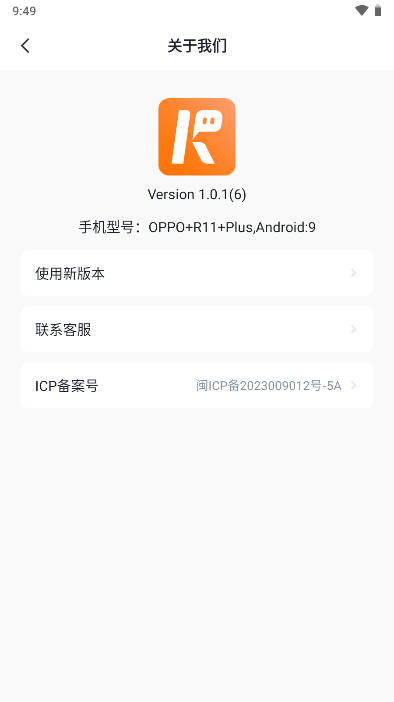 ͨappٷv1.0.1 ׿°ͼ1