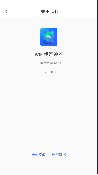 wifiv1.0.0 ׿ֻͼ3
