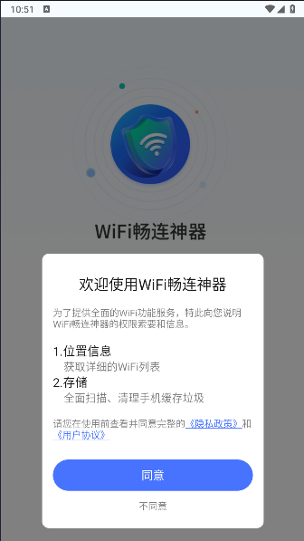 wifiv1.0.0 ׿ֻͼ0